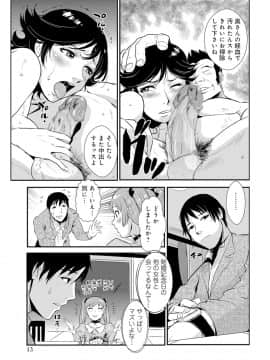 [格闘王国] 先輩の妻、年上のヒト、 Vol.1_0095