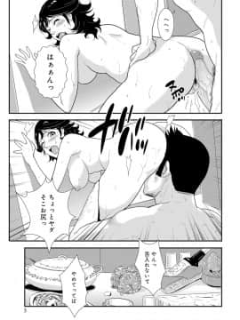 [格闘王国] 先輩の妻、年上のヒト、 Vol.1_0101