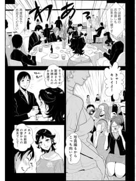 [格闘王国] 先輩の妻、年上のヒト、 Vol.1_0107