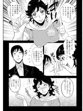 [格闘王国] 先輩の妻、年上のヒト、 Vol.1_0109