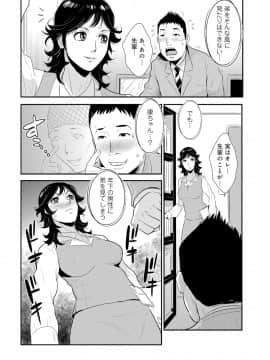 [格闘王国] 先輩の妻、年上のヒト、 Vol.1_0122