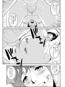 [格闘王国] 先輩の妻、年上のヒト、 Vol.1_0127