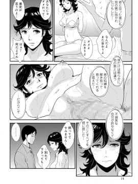 [格闘王国] 先輩の妻、年上のヒト、 Vol.1_0128