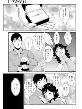 [格闘王国] 先輩の妻、年上のヒト、 Vol.1_0129
