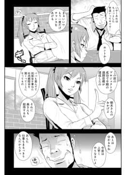 [格闘王国] 先輩の妻、年上のヒト、 Vol.1_0133