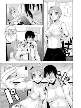[格闘王国] 先輩の妻、年上のヒト、 Vol.1_0146