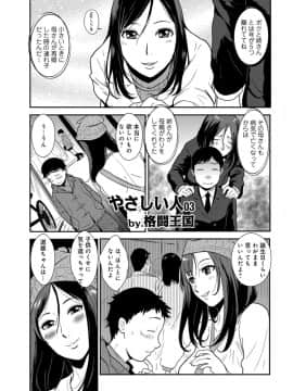 [格闘王国] やさしい人_035_00_35