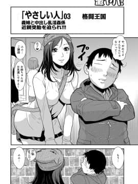 [格闘王国] やさしい人_036_00_36