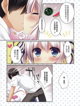 [無毒漢化組] (C88) [わたくび (笹井さじ)] なついろコラージュ_005