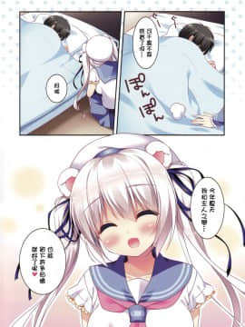 [無毒漢化組] (C88) [わたくび (笹井さじ)] なついろコラージュ_015