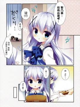 [CE家族社] (COMIC1☆10) [わたくび (笹井さじ)] チノちゃんの応援 (ご注文はうさぎですか?)_004