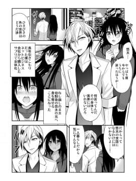 [砕骨子] 女体化サプリ〜雌の快楽を知ってしまった僕のカラダ〜 2_b289amris01685st_0003