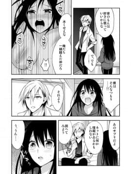 [砕骨子] 女体化サプリ〜雌の快楽を知ってしまった僕のカラダ〜 2_b289amris01685st_0004