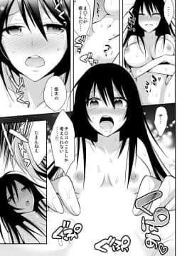 [砕骨子] 女体化サプリ〜雌の快楽を知ってしまった僕のカラダ〜 2_b289amris01685st_0011