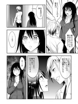 [砕骨子] 女体化サプリ〜雌の快楽を知ってしまった僕のカラダ〜 2_b289amris01685st_0014