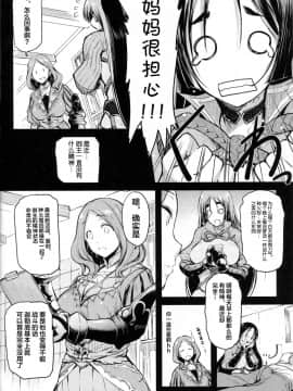 [不咕鸟汉化组](C94) [怪奇日蝕 (綾野なおと)] 頼光ママとあそぼう! (FateGrand Order)_05_img005_