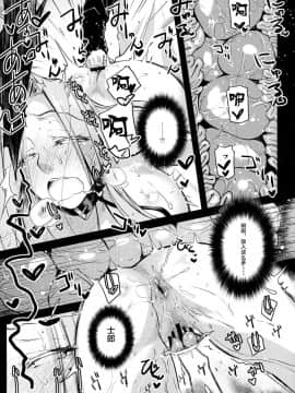 [不咕鸟汉化组](C95) [怪奇日蝕 (綾野なおと)] R.O.D 13 -Rider or Die- (Fatehollow ataraxia)_10