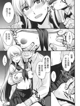 (C96) [秘密結社M (北原亜希)] 今夜は美奈子をオカズにしたい。 (美少女戦士セーラームーン)  [工地日语个人汉化]_004