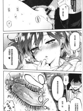[4K漢化組][ユズハ] とろけてとける_022