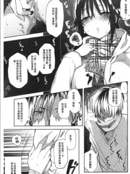 [4K漢化組][ユズハ] とろけてとける_037