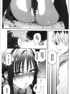 [4K漢化組][ユズハ] とろけてとける_041