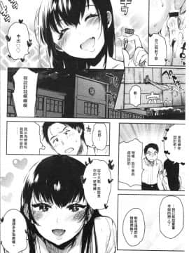 [4K漢化組][ユズハ] とろけてとける_066
