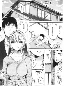 [4K漢化組][ユズハ] とろけてとける_068