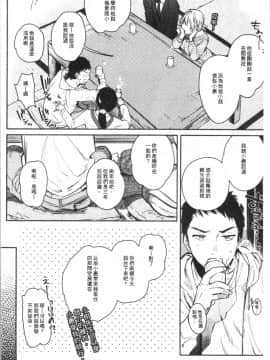[4K漢化組][ユズハ] とろけてとける_070