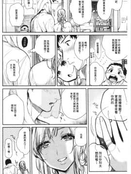 [4K漢化組][ユズハ] とろけてとける_072