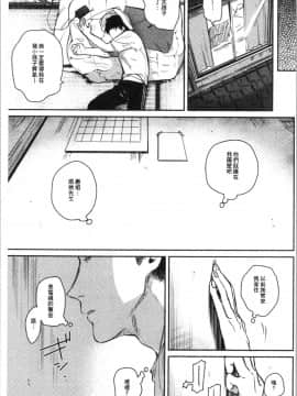 [4K漢化組][ユズハ] とろけてとける_073