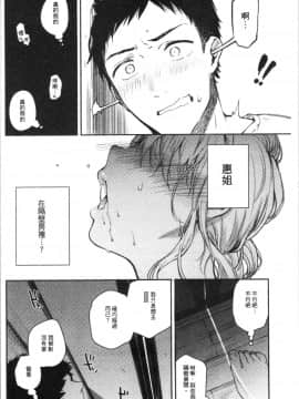 [4K漢化組][ユズハ] とろけてとける_074