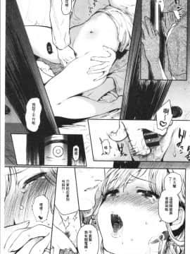 [4K漢化組][ユズハ] とろけてとける_075
