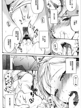 [4K漢化組][ユズハ] とろけてとける_076