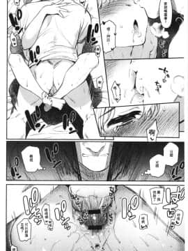 [4K漢化組][ユズハ] とろけてとける_080
