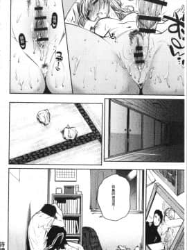 [4K漢化組][ユズハ] とろけてとける_082