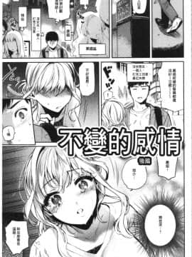 [4K漢化組][ユズハ] とろけてとける_083