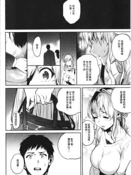 [4K漢化組][ユズハ] とろけてとける_084