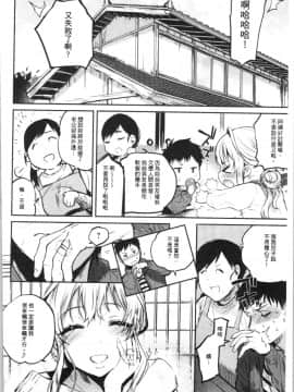 [4K漢化組][ユズハ] とろけてとける_098
