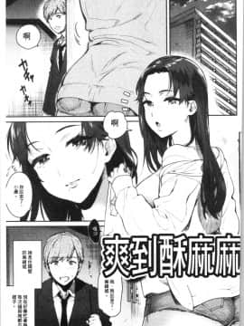 [4K漢化組][ユズハ] とろけてとける_099