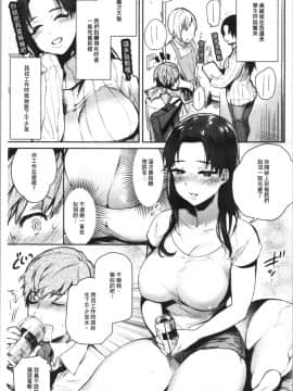 [4K漢化組][ユズハ] とろけてとける_101