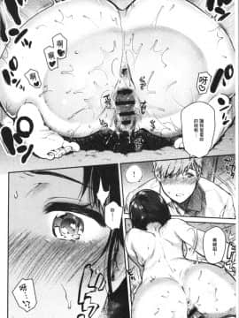 [4K漢化組][ユズハ] とろけてとける_114