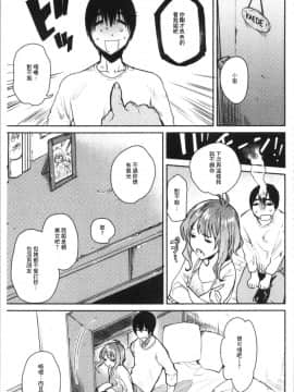 [4K漢化組][ユズハ] とろけてとける_121