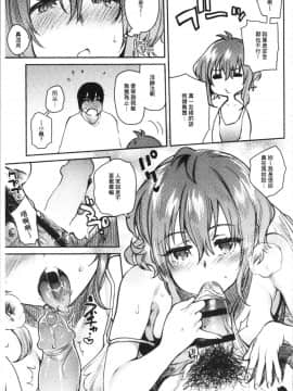 [4K漢化組][ユズハ] とろけてとける_125
