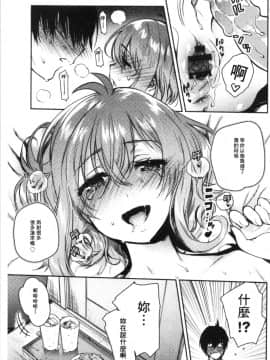 [4K漢化組][ユズハ] とろけてとける_135