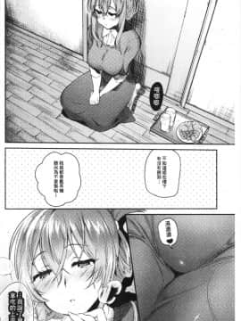 [4K漢化組][ユズハ] とろけてとける_136