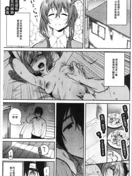 [4K漢化組][ユズハ] とろけてとける_137