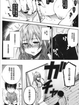 [4K漢化組][ユズハ] とろけてとける_139