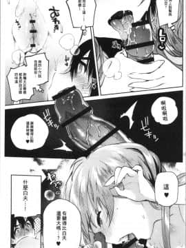 [4K漢化組][ユズハ] とろけてとける_141