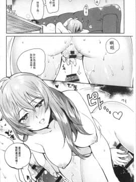 [4K漢化組][ユズハ] とろけてとける_146