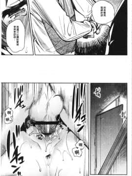 [4K漢化組][ユズハ] とろけてとける_149